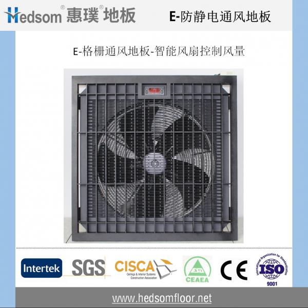 惠璞防靜電智能風扇地板-75%通風率
惠璞防靜電智能風扇地板-75%通風率