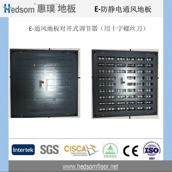 惠璞通風地板對開式風量調(diào)節(jié)器
惠璞通風地板對開式風量調(diào)節(jié)器